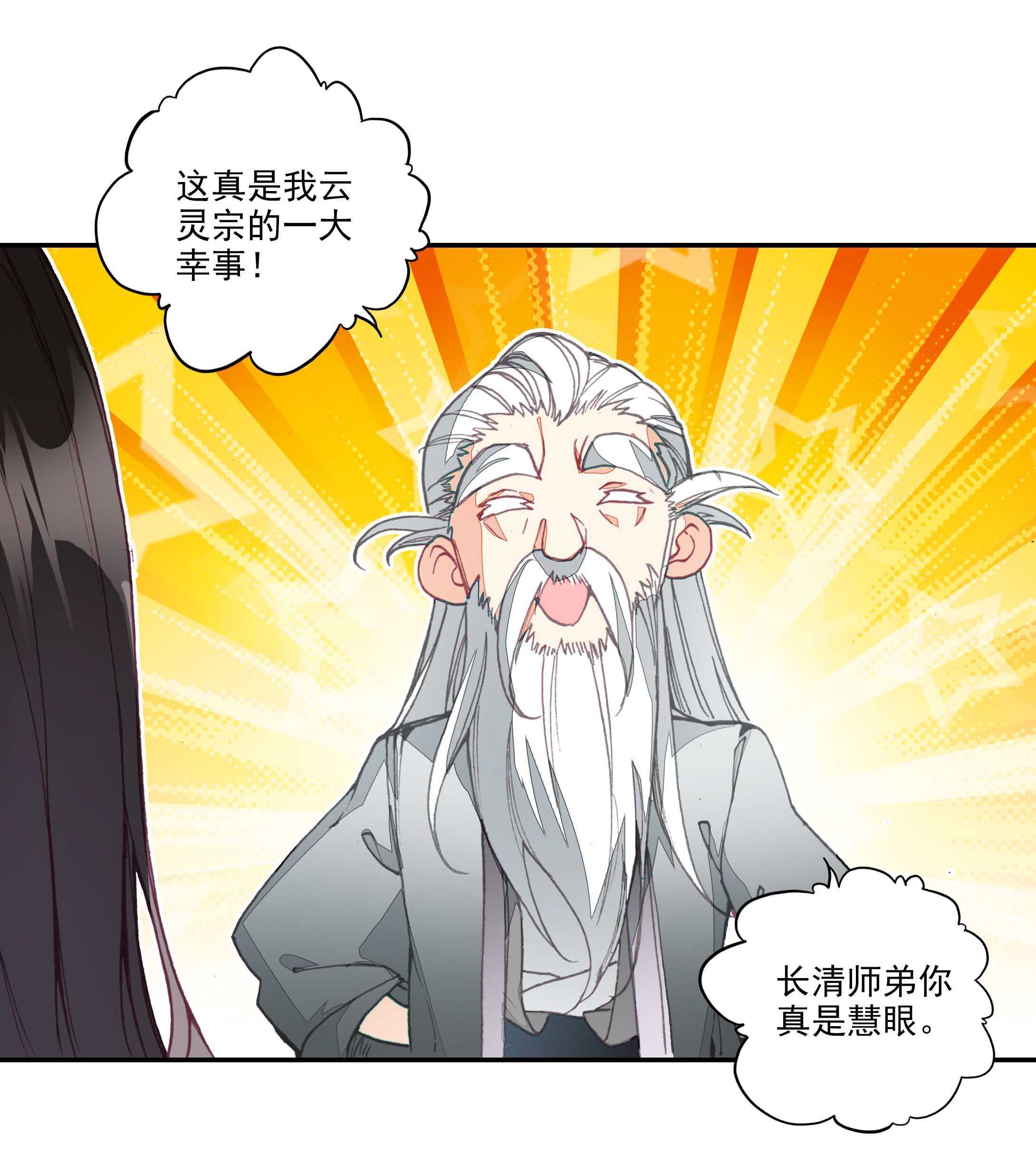 第27话15