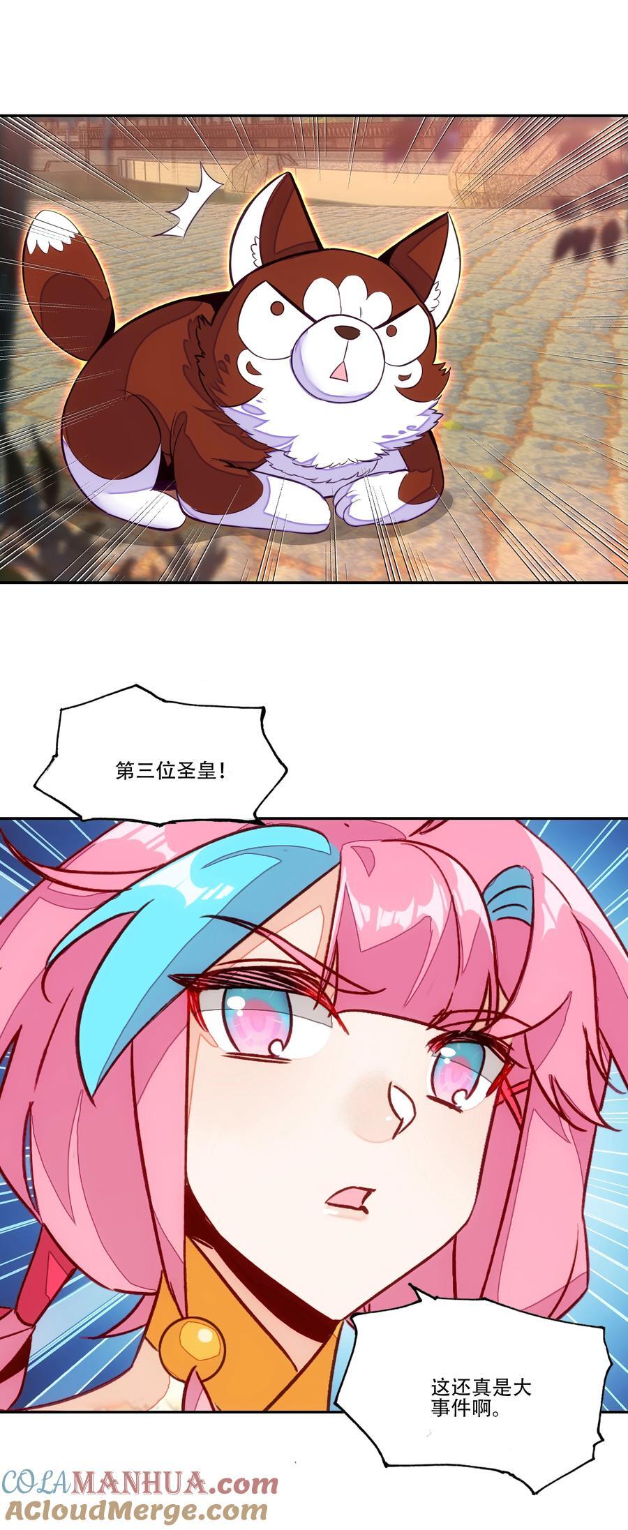250 第245话第三位圣皇15