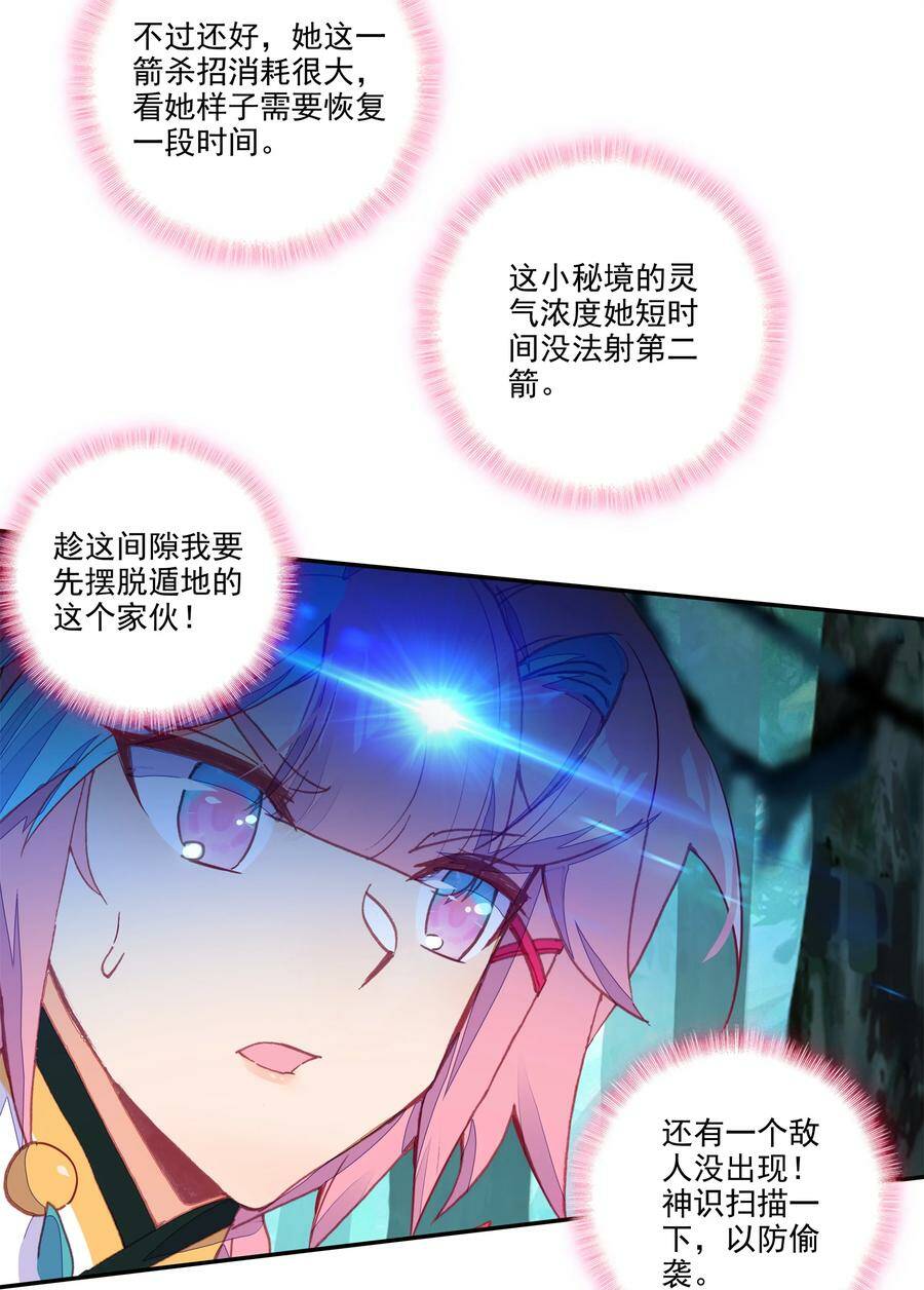150 第147话 妖精放了我爷爷25