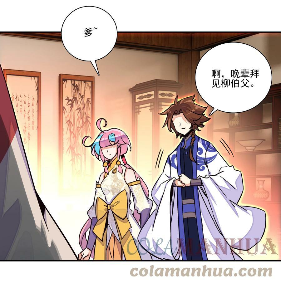 222 第217话 应劫34