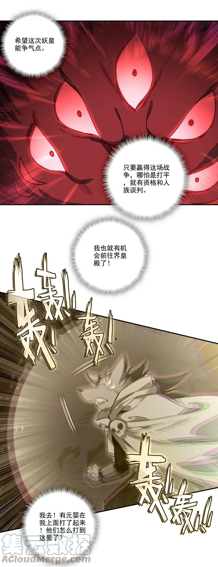 209 第204话 还是被他逃了！32