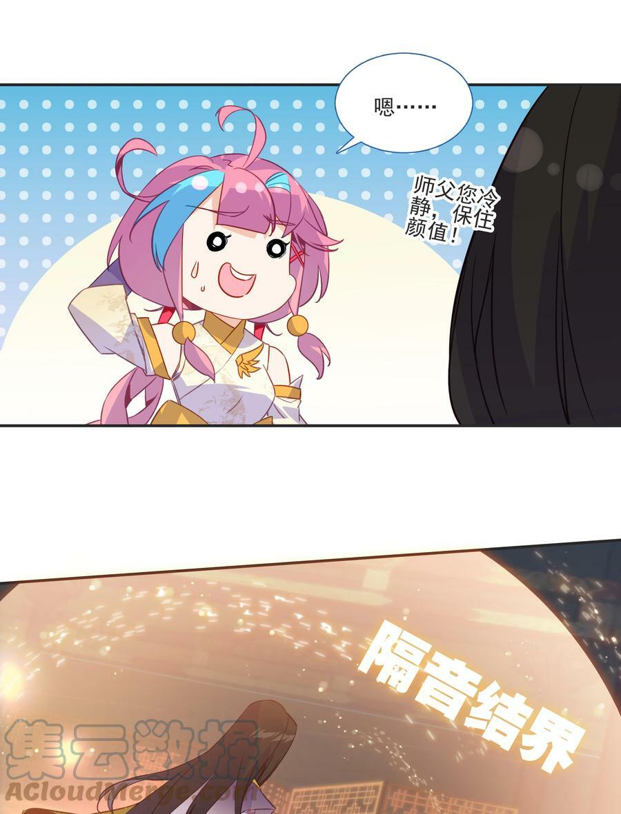 196 第192话 我不该在这里34