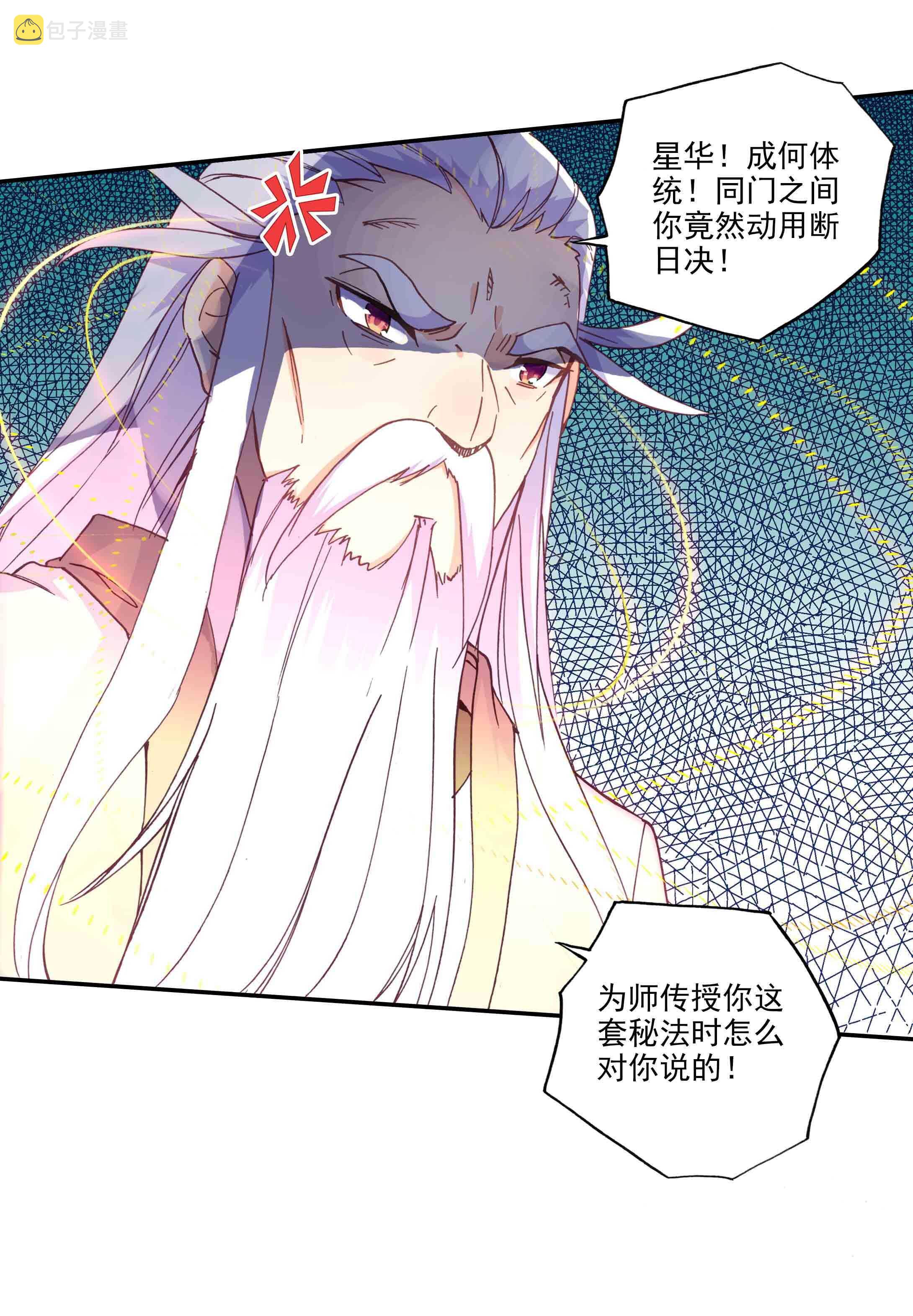 第59话3