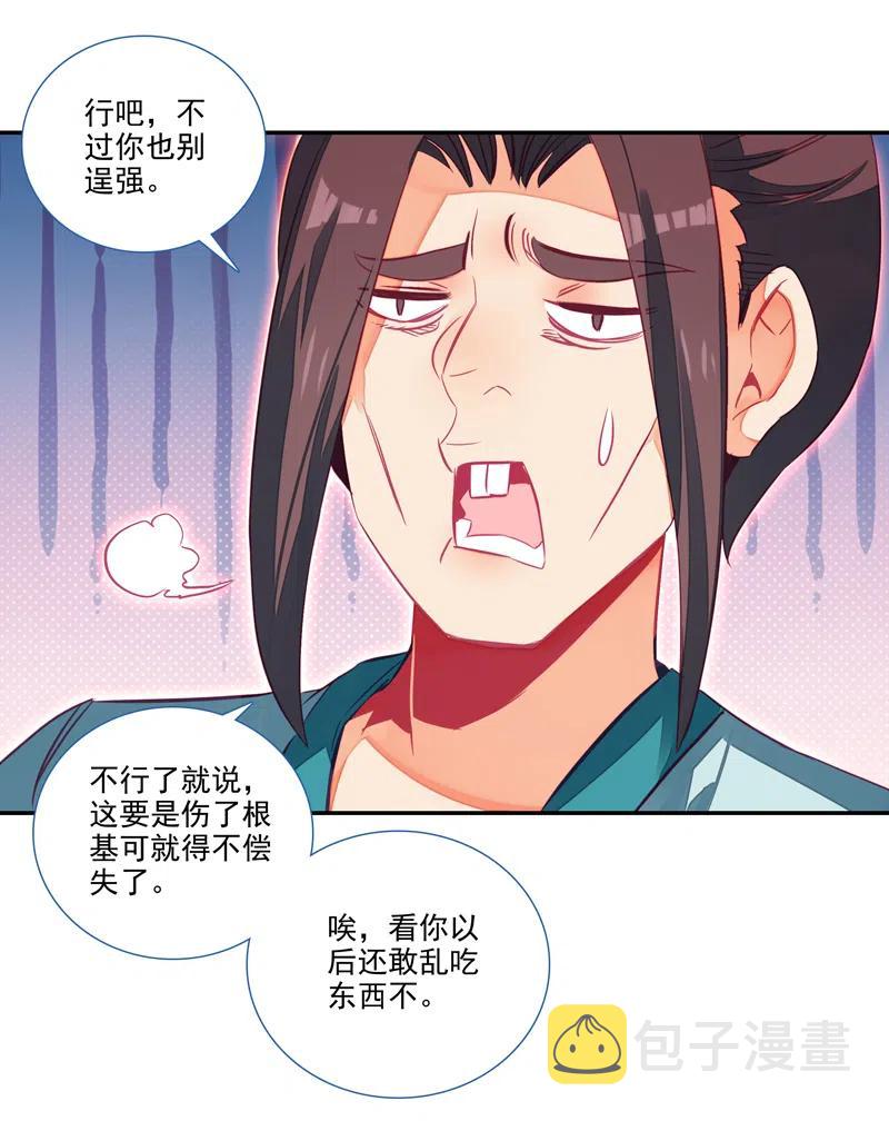第141话23