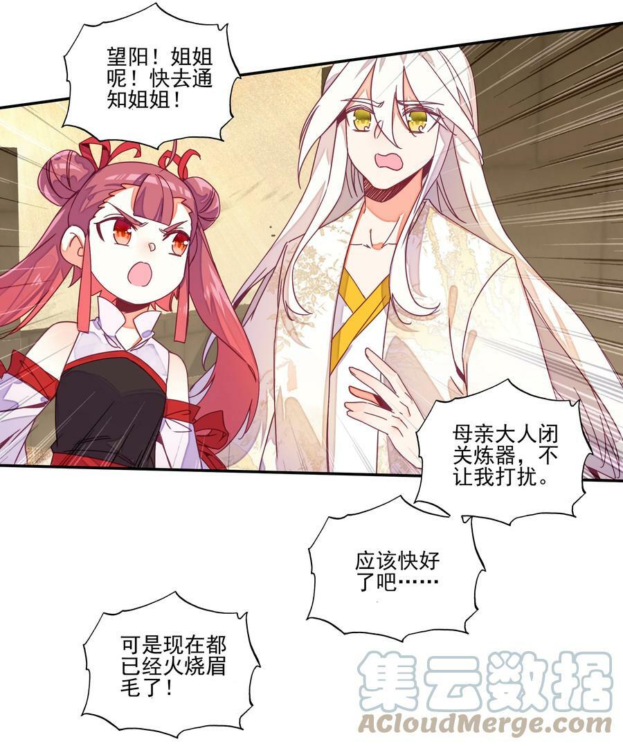 204 第199话 妖怪大军14