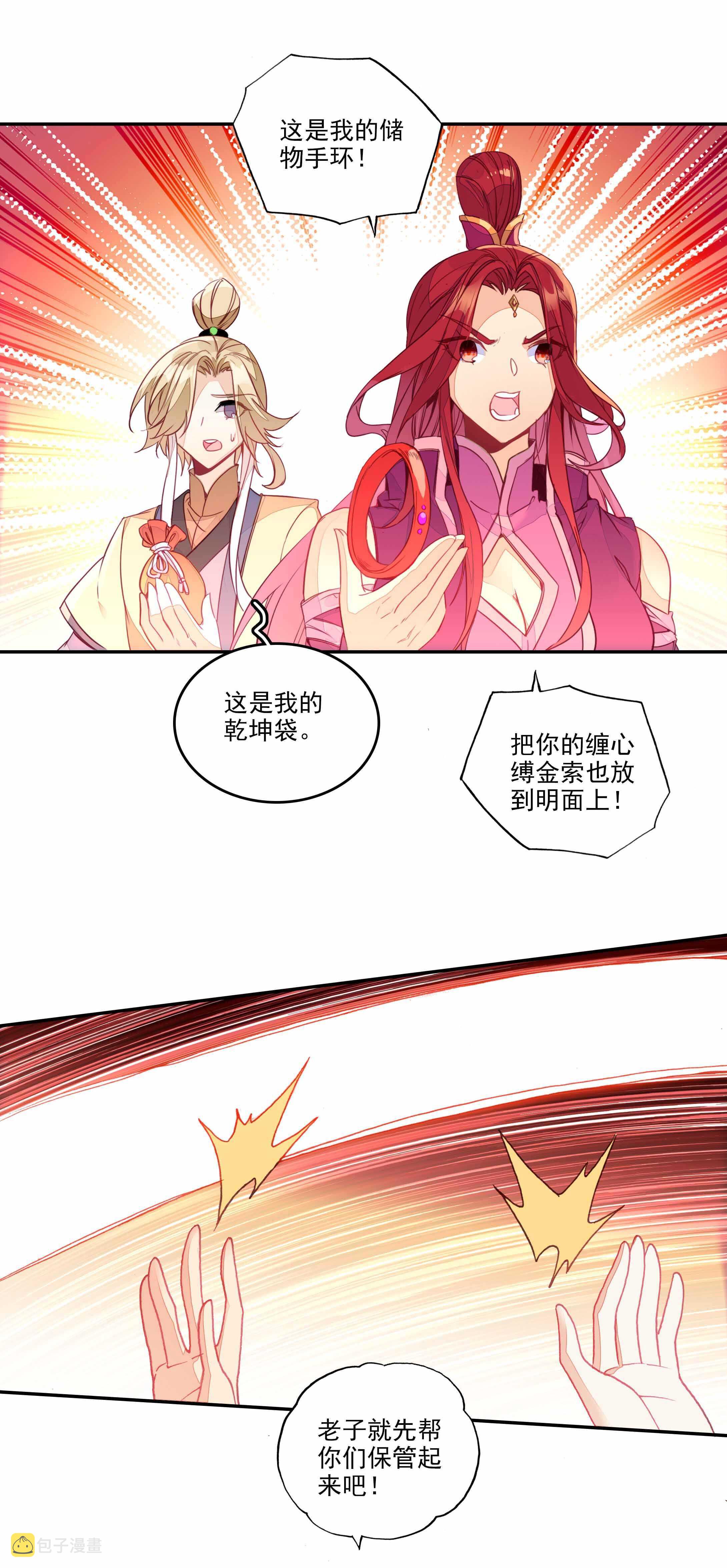 第54话4
