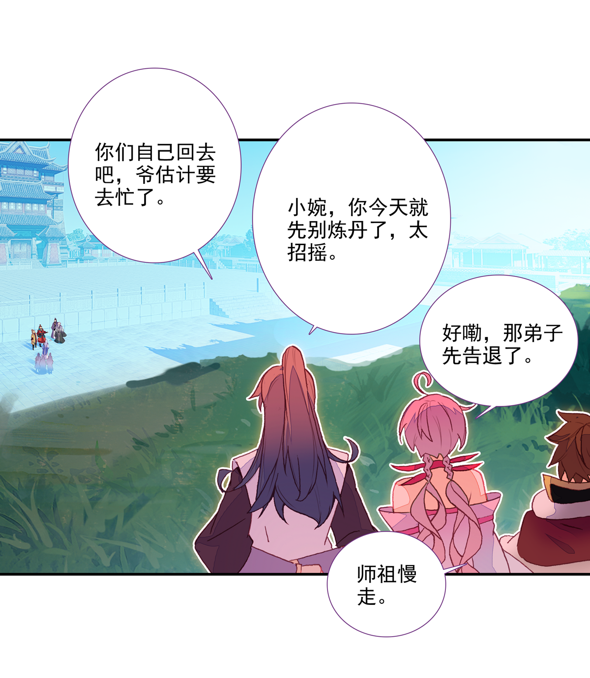 第97话27