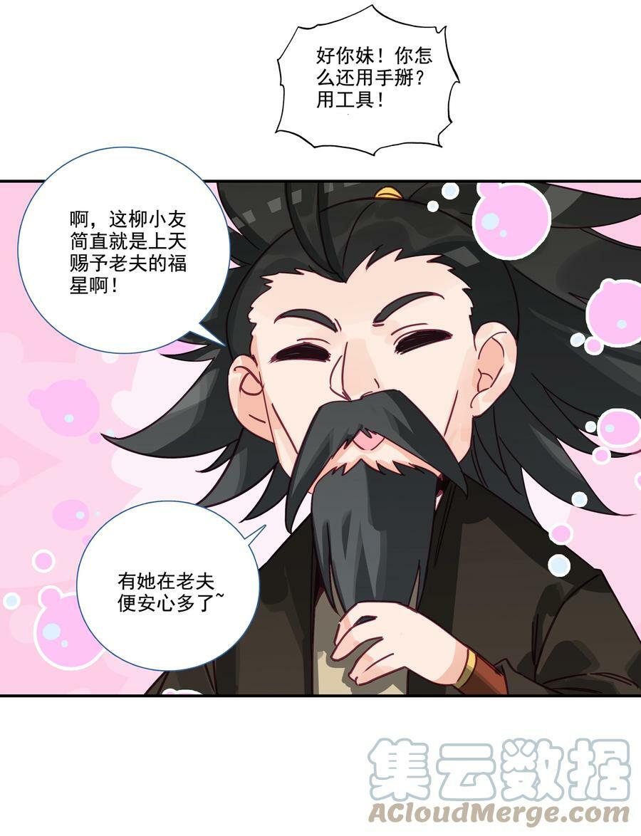 206 第201话 扭转局势10