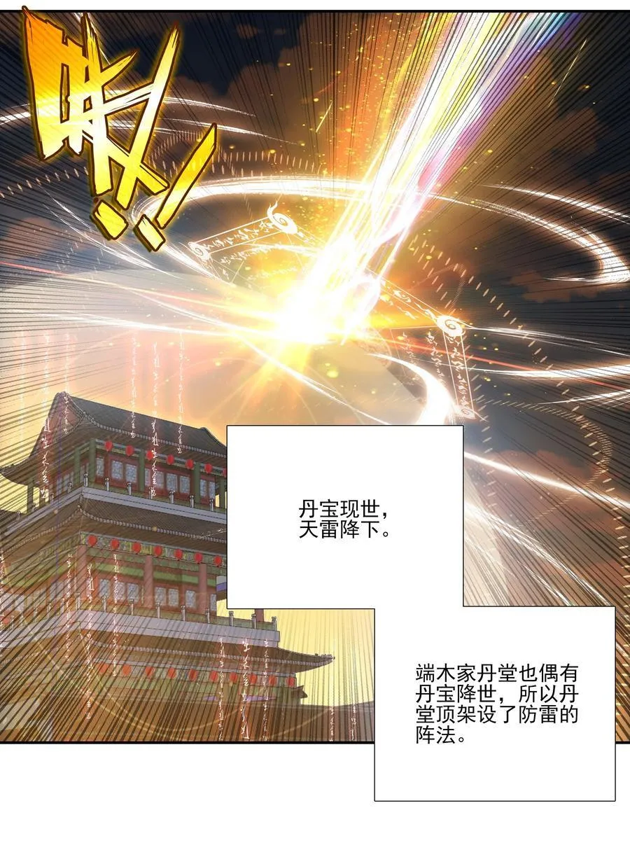 屋顶塌了 屋顶塌了37