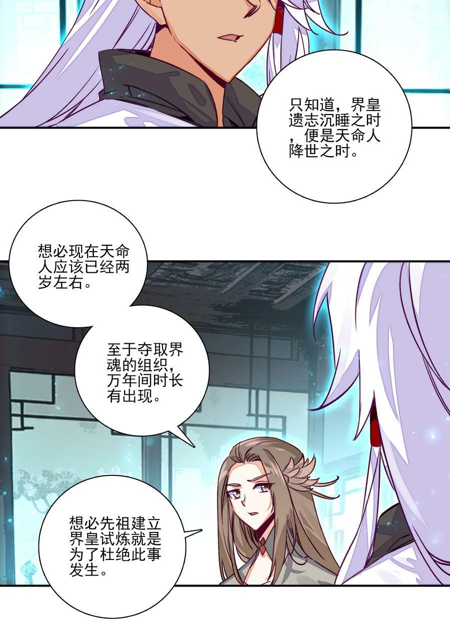 236 第231话考核（加公告）11