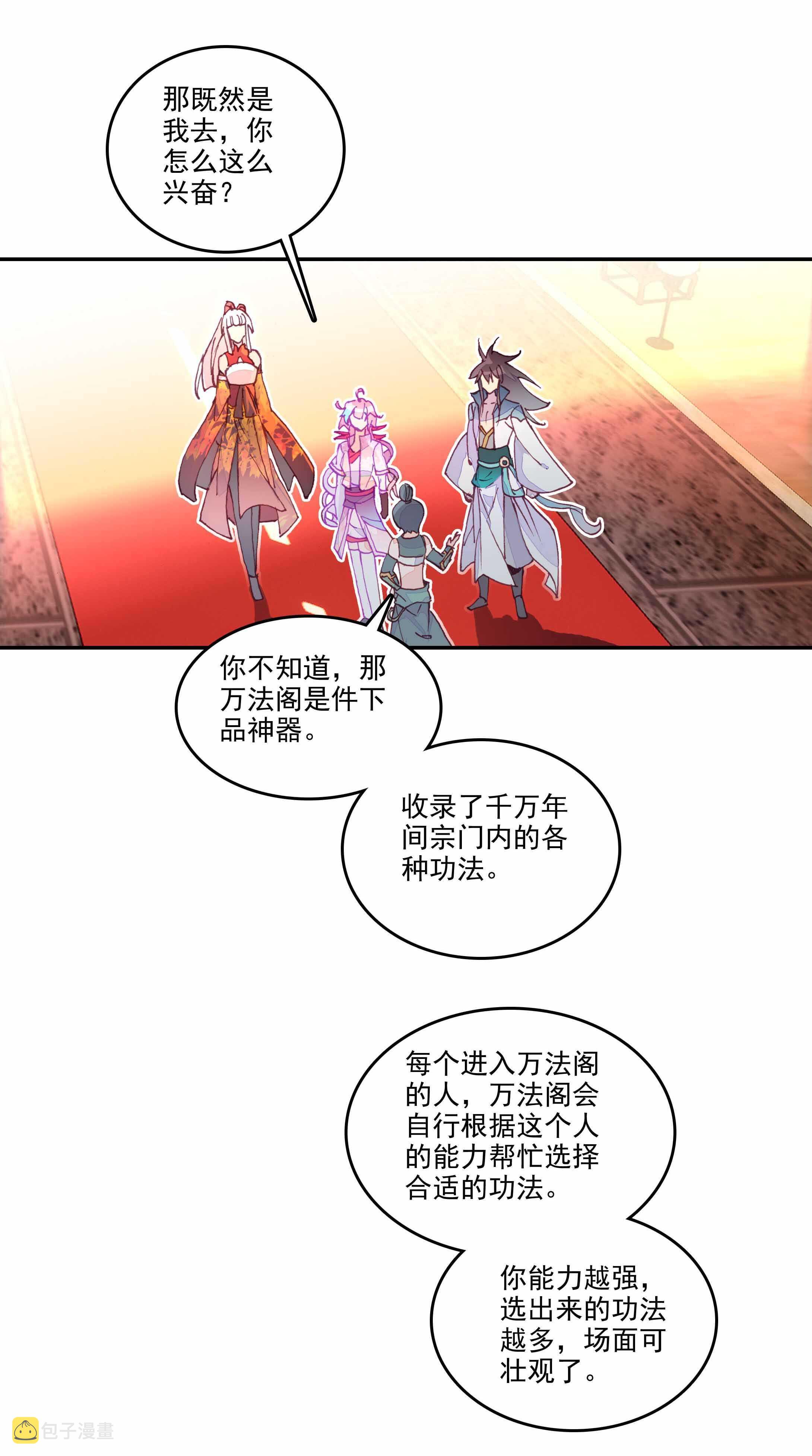 第33话16