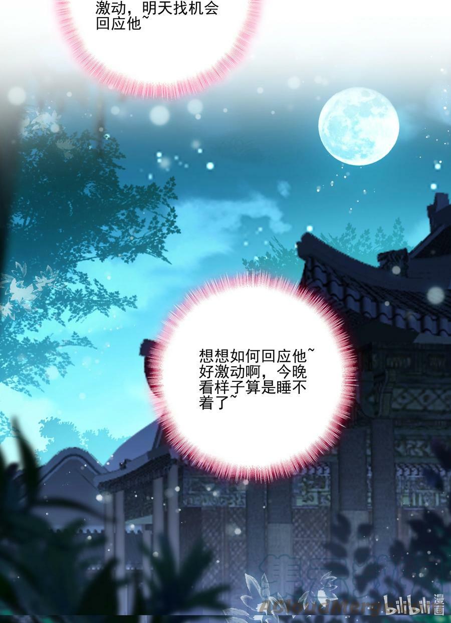 225 第220话 你必是我师父转世！38