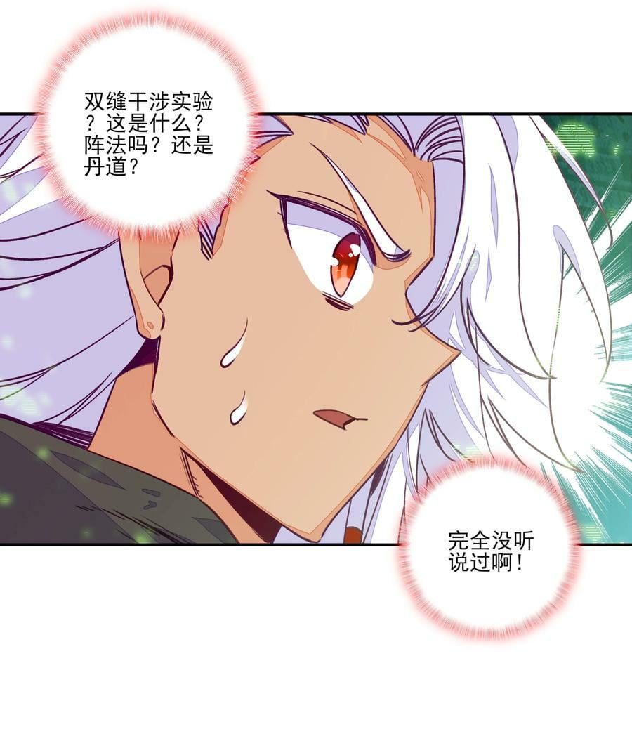 236 第231话考核（加公告）23