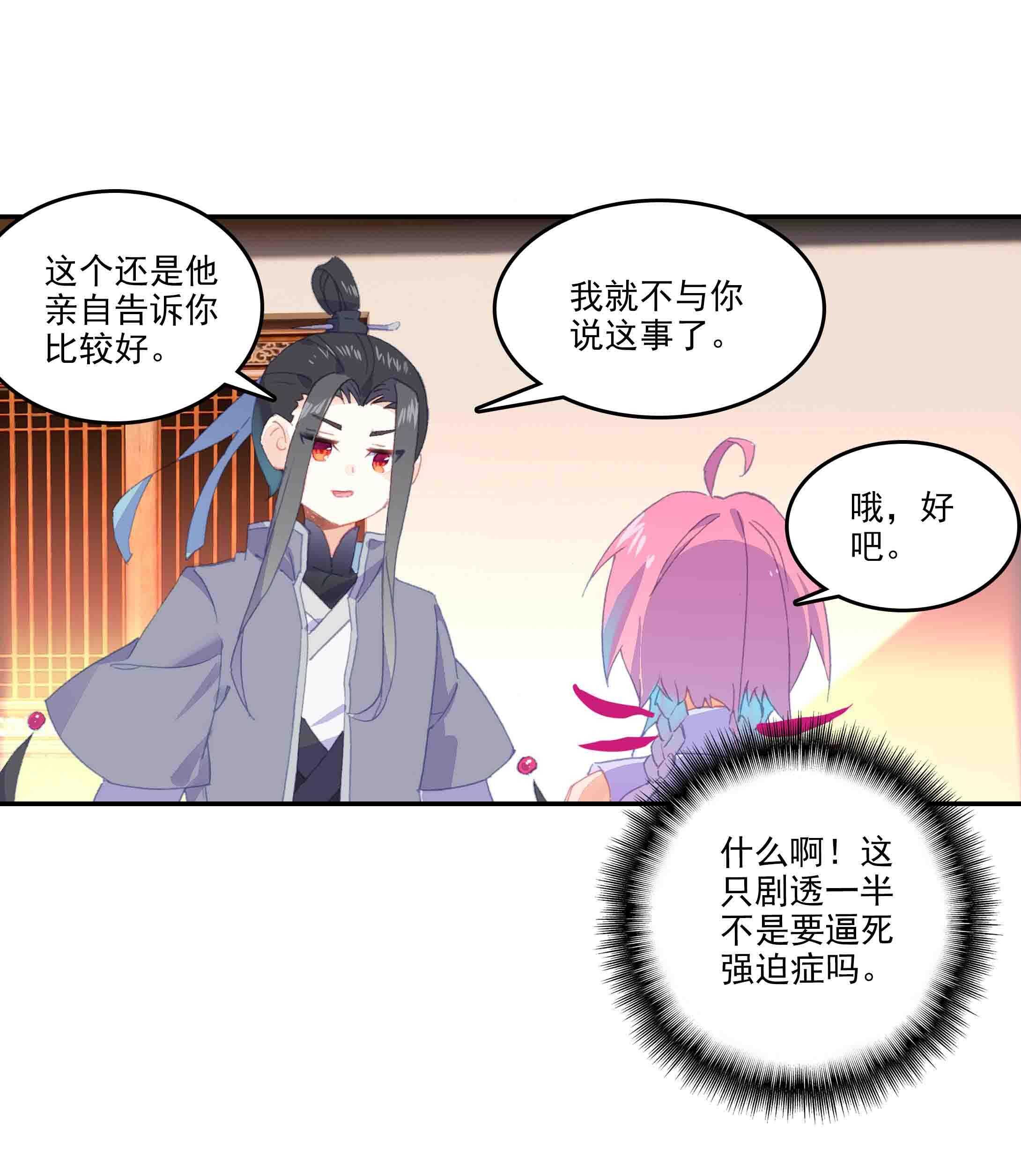 第46话6