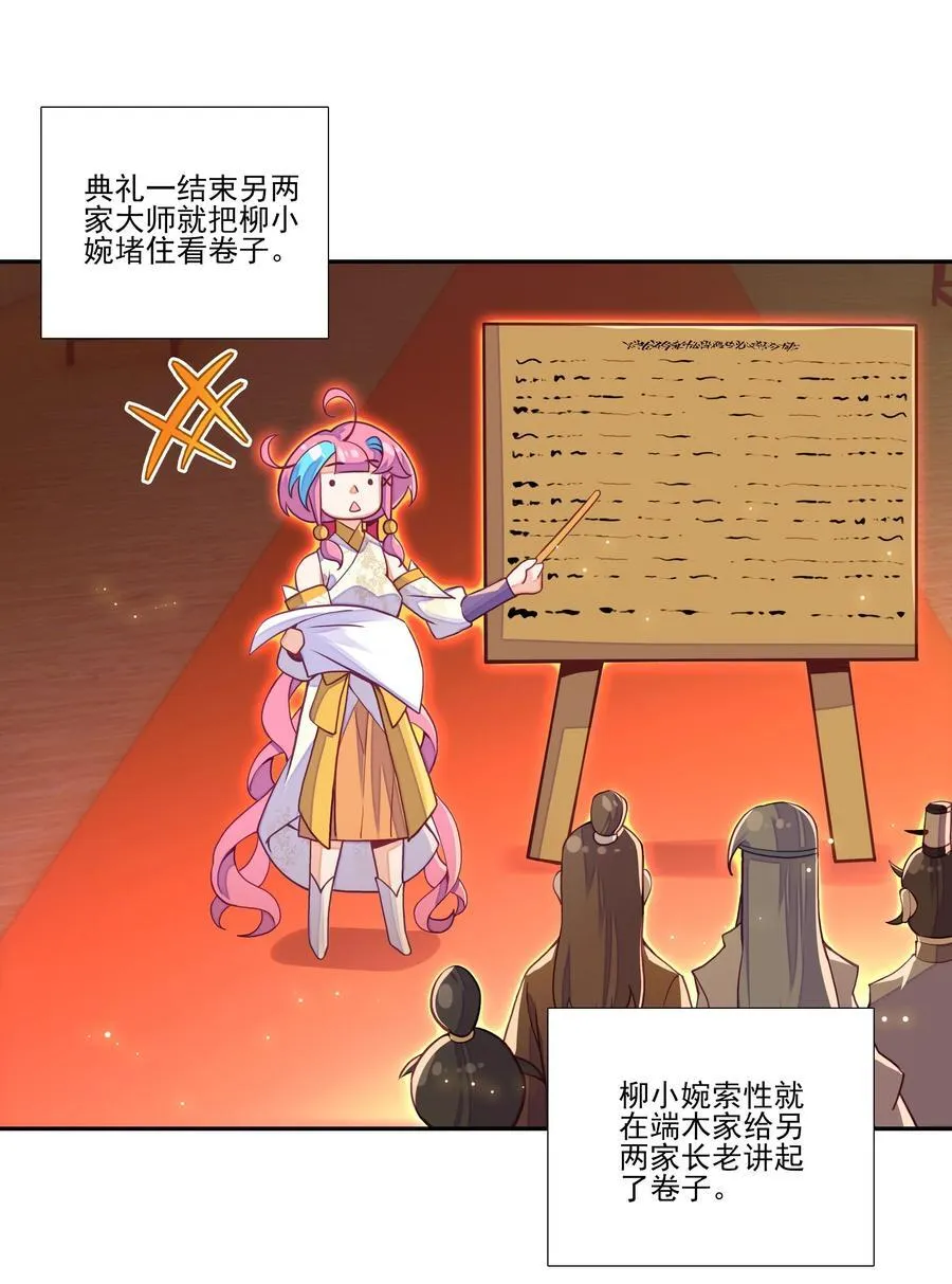 271 炼丹8