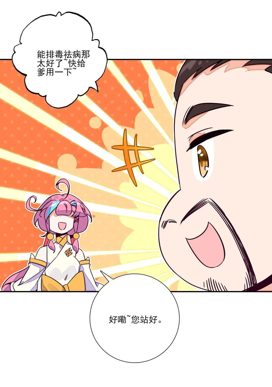246 第241话金乌驱魔10