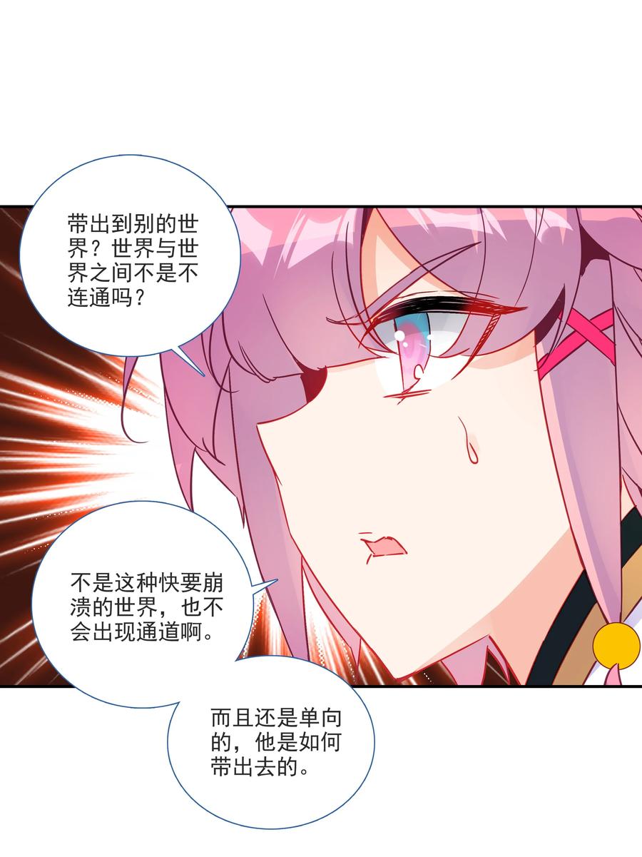 167 第164话 秘境传道33
