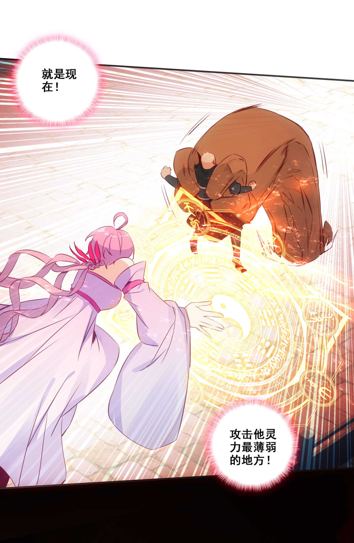 第84话10
