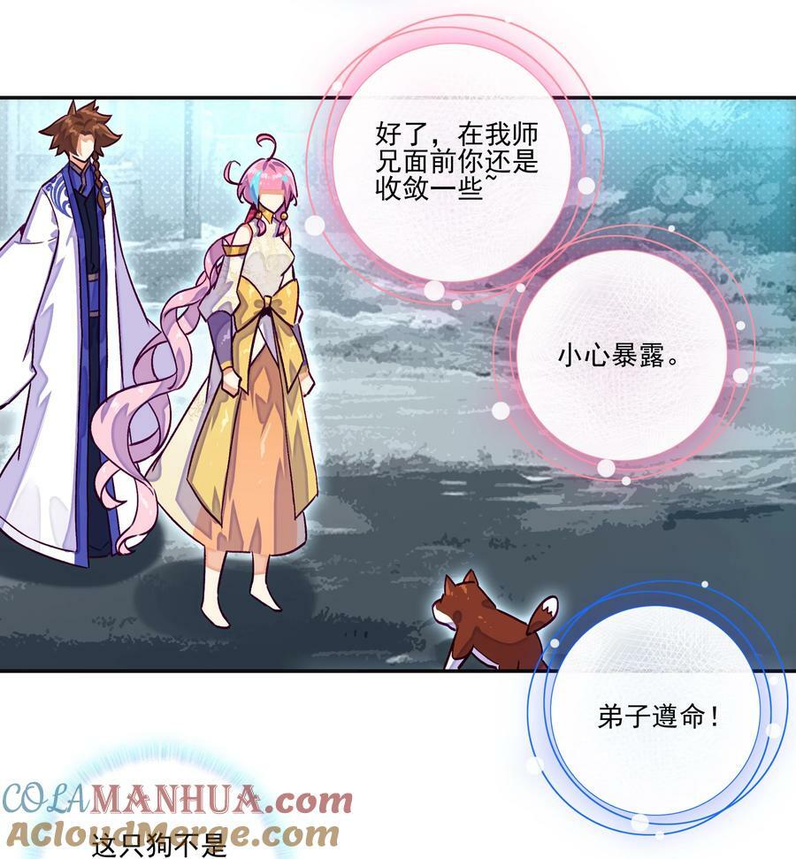 233 第228话金丹？爷就是开挂少女！30
