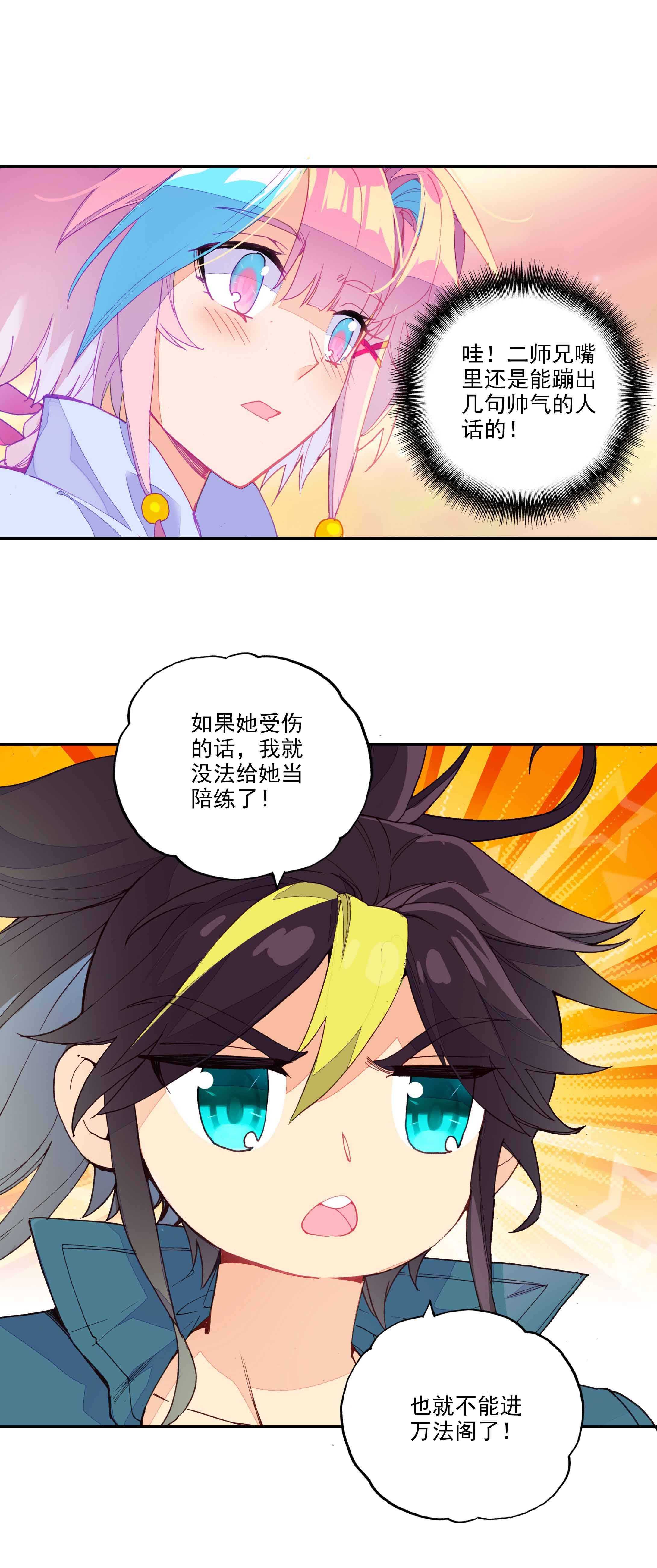 第57话13