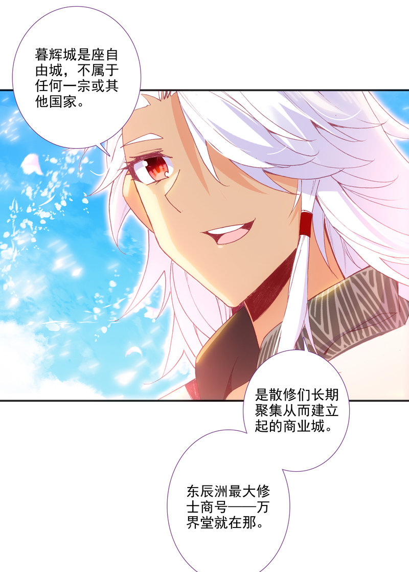 第117话6