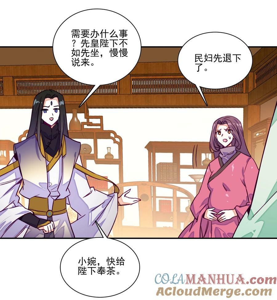 237 第232话大师兄的犹豫36