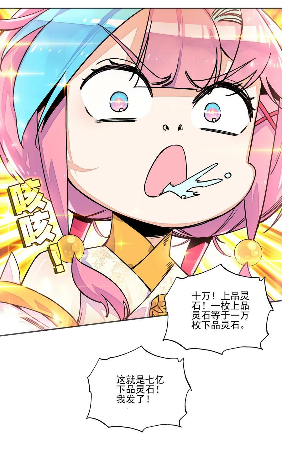 215 第210话 武痴二师兄15