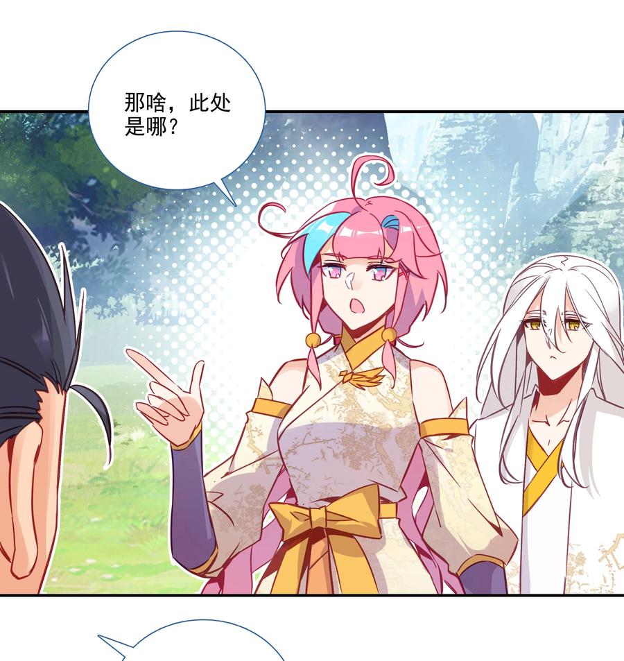175 第171话 误入万洲国25
