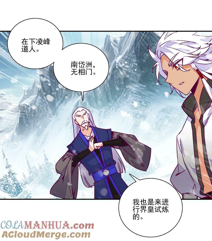 229 第224话 进击的大师兄16