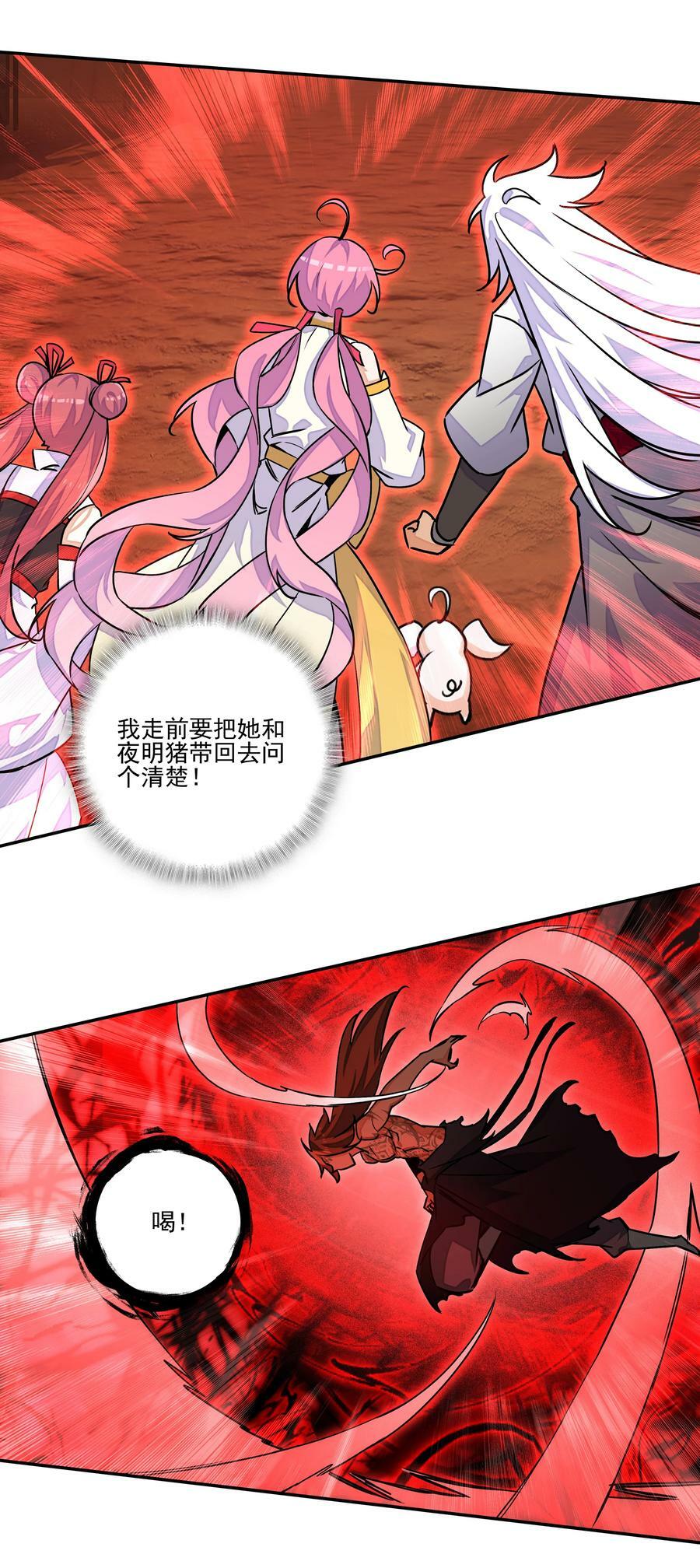 213 第208话 不存在的第三者7