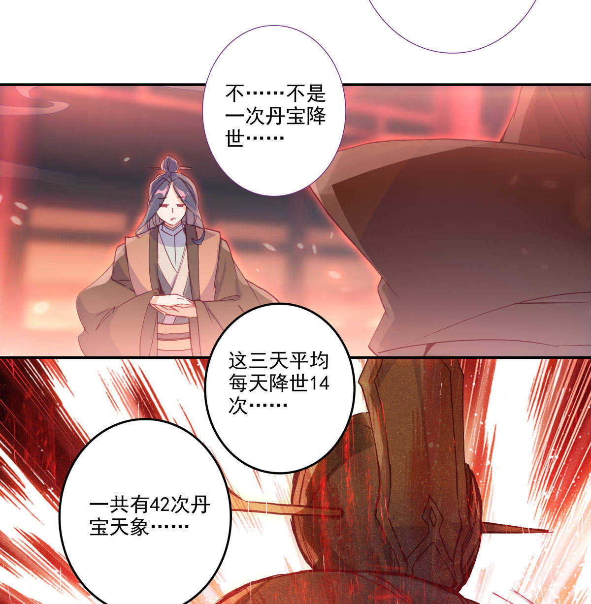第90话44