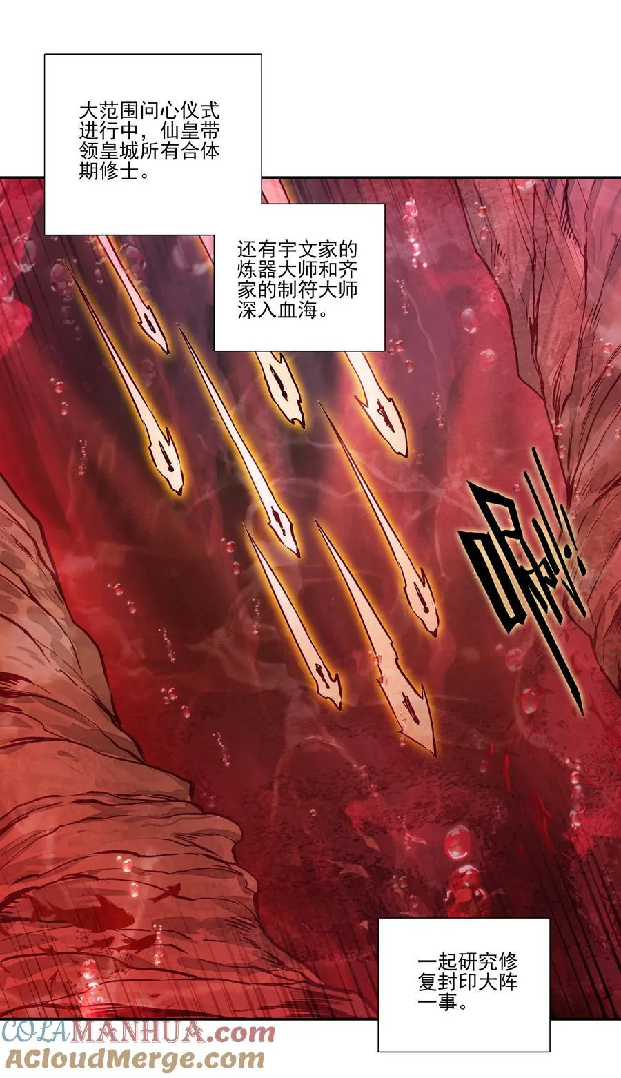 246 第241话金乌驱魔27