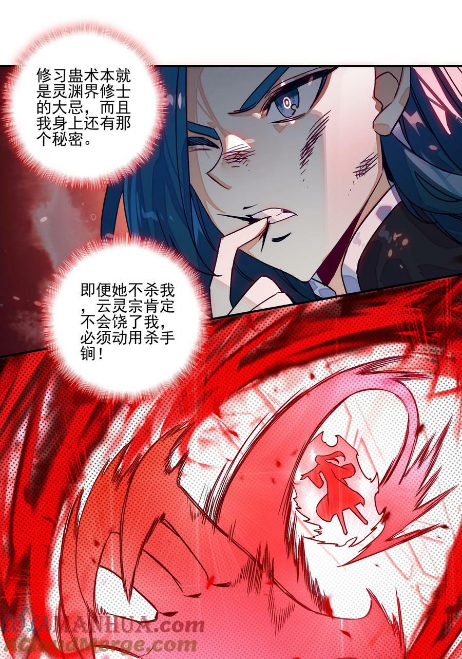 234 第229话血海天魔6
