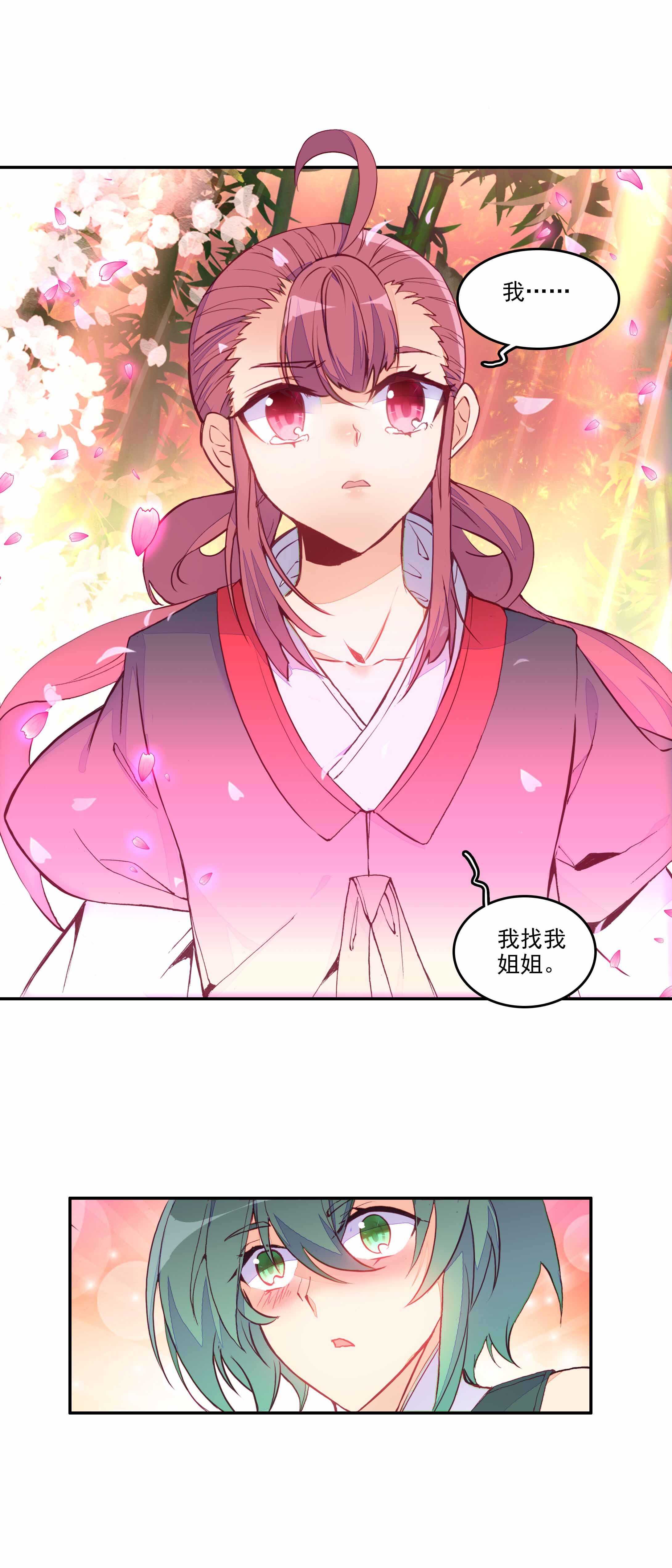 第66话20
