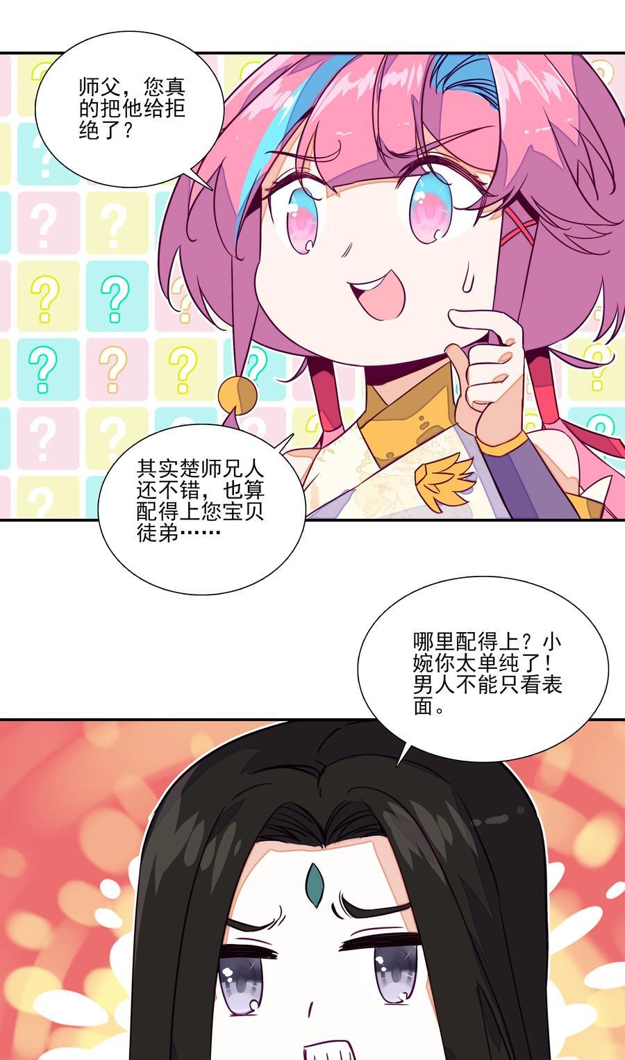 243 第238话考核19