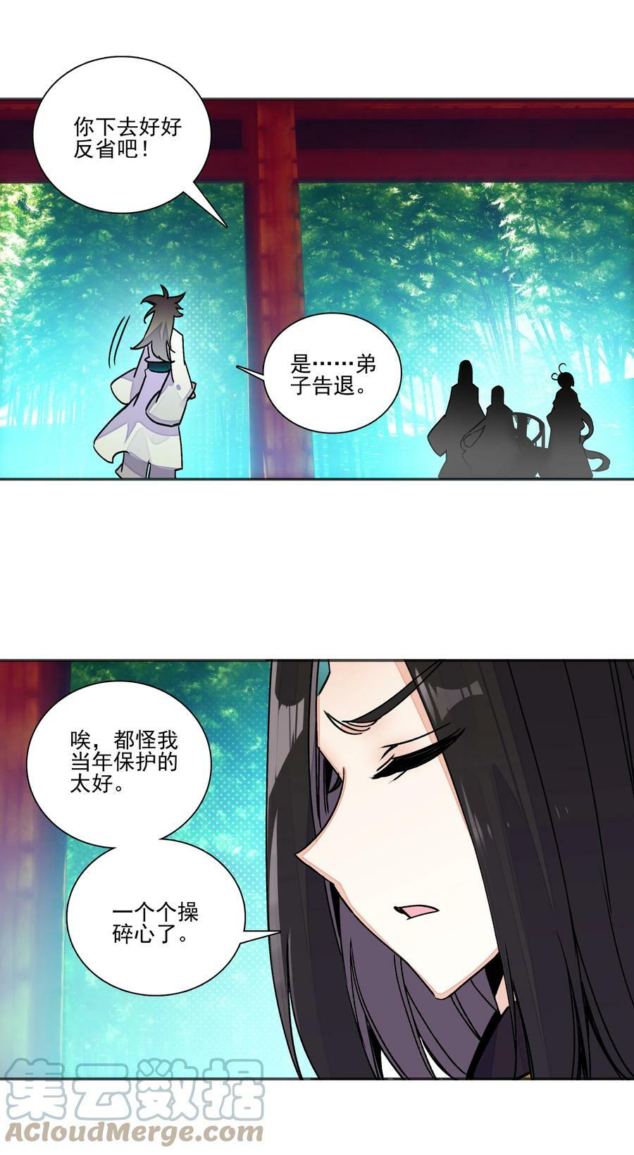 215 第210话 武痴二师兄12