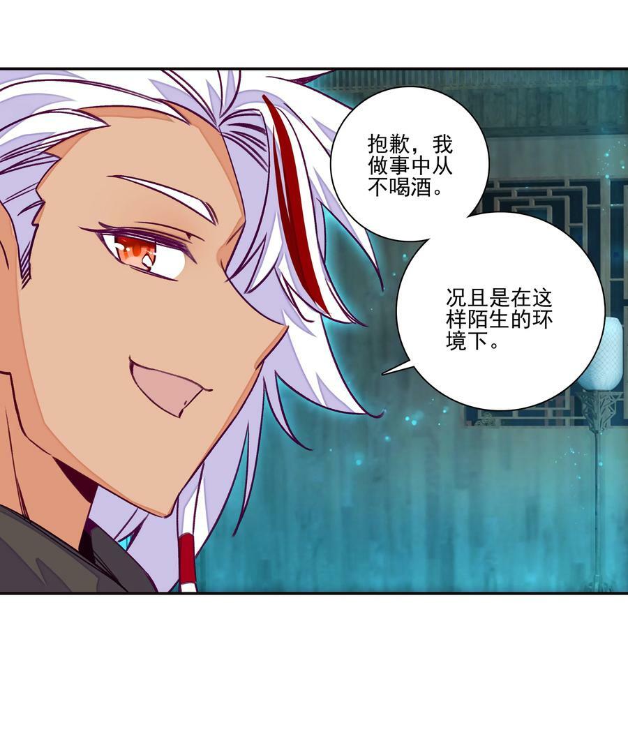 229 第224话 进击的大师兄33