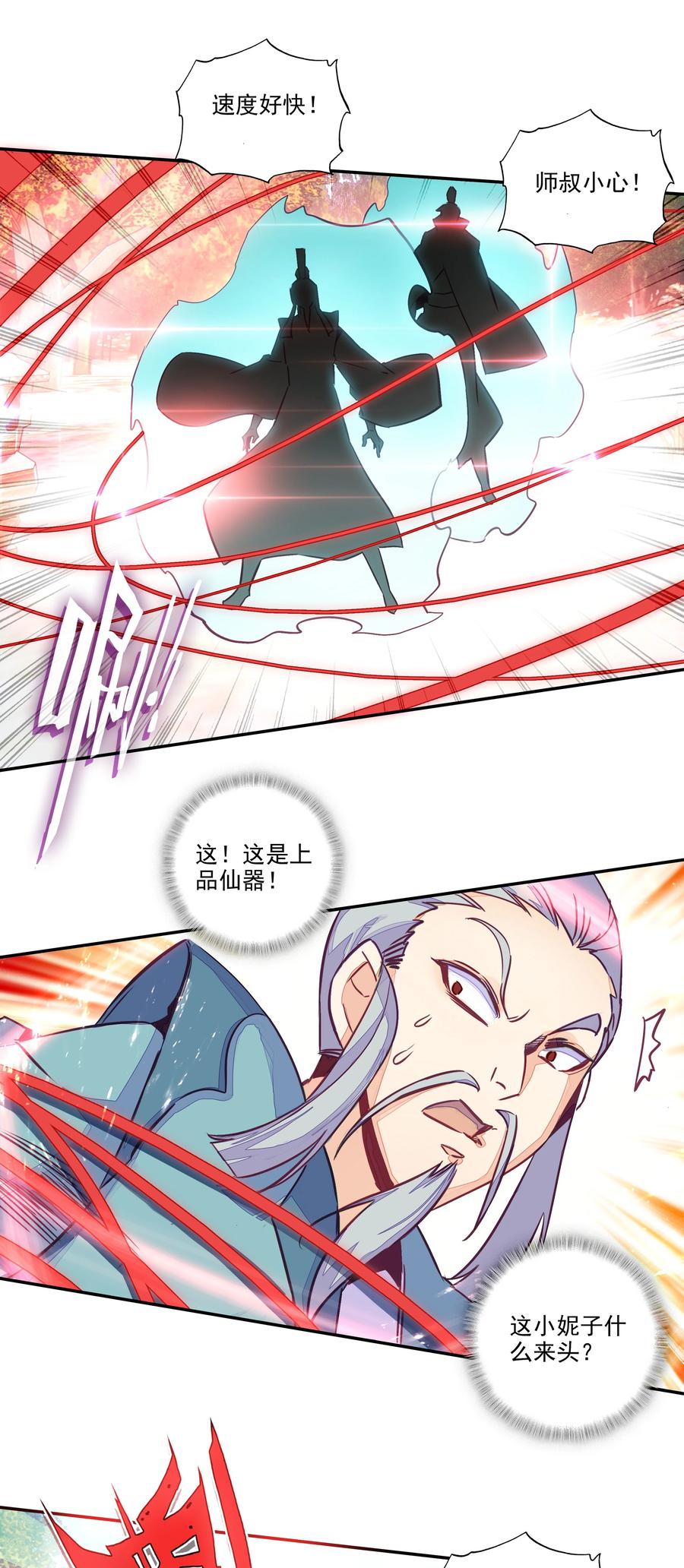 176 第172话 内斗之争33
