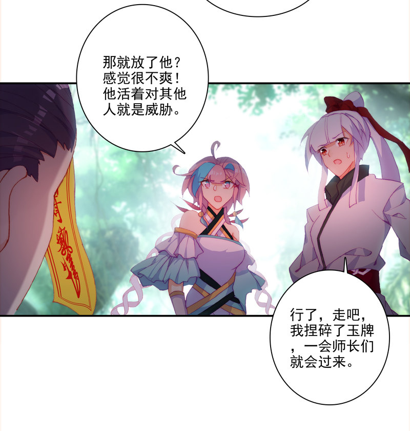 第121话26