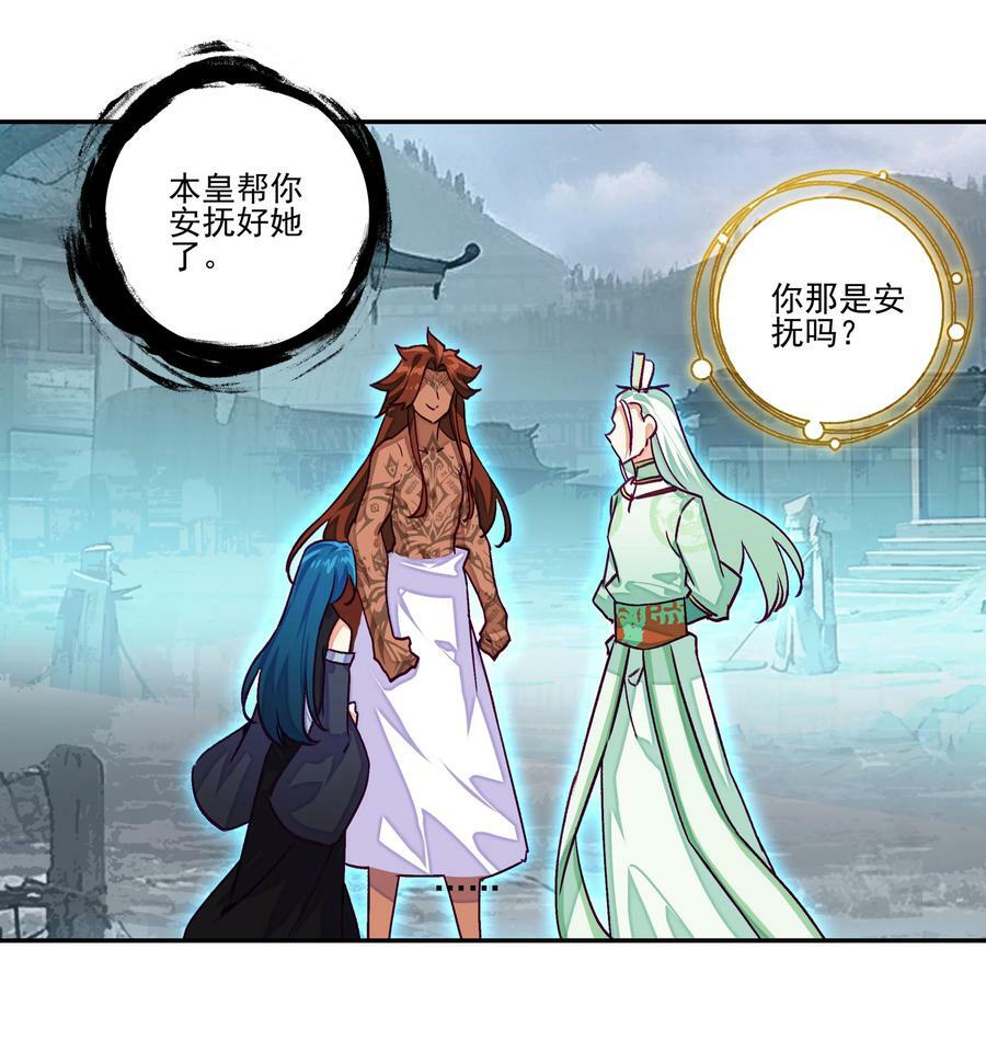 235 第230话界皇殿9