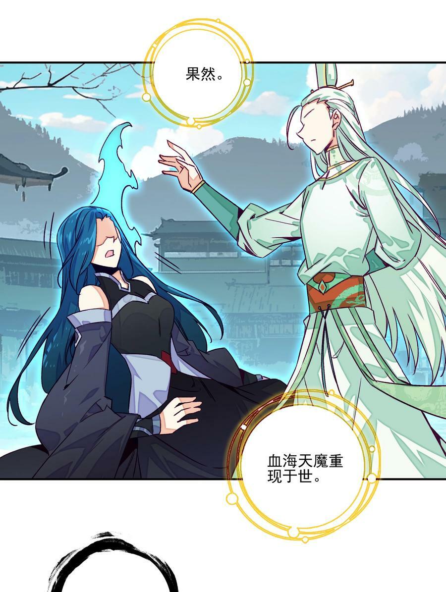 235 第230话界皇殿13