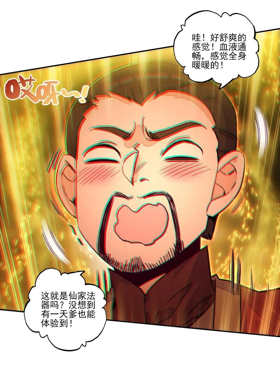 246 第241话金乌驱魔13