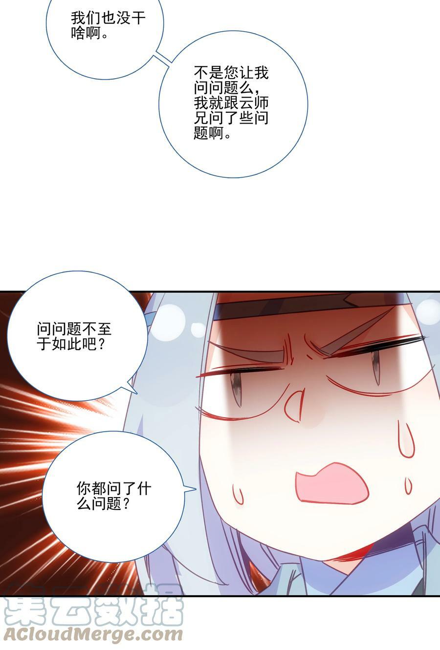 189 第186话 云师兄一般哦4