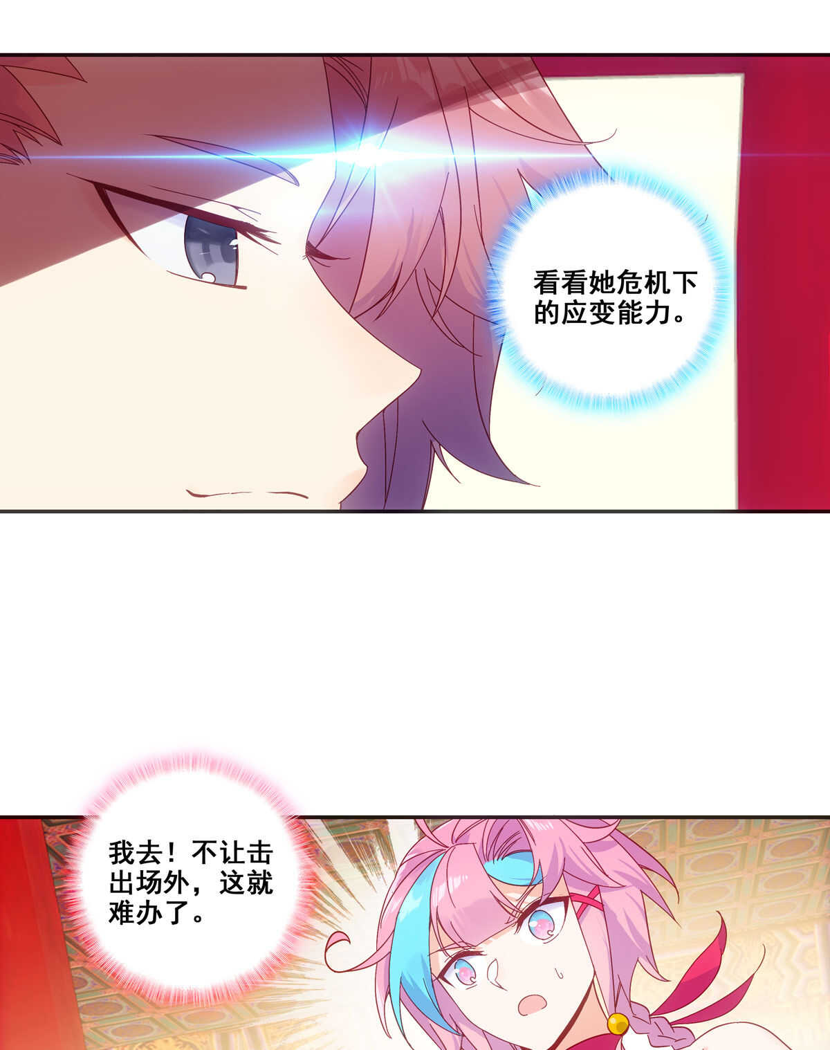 第83话5