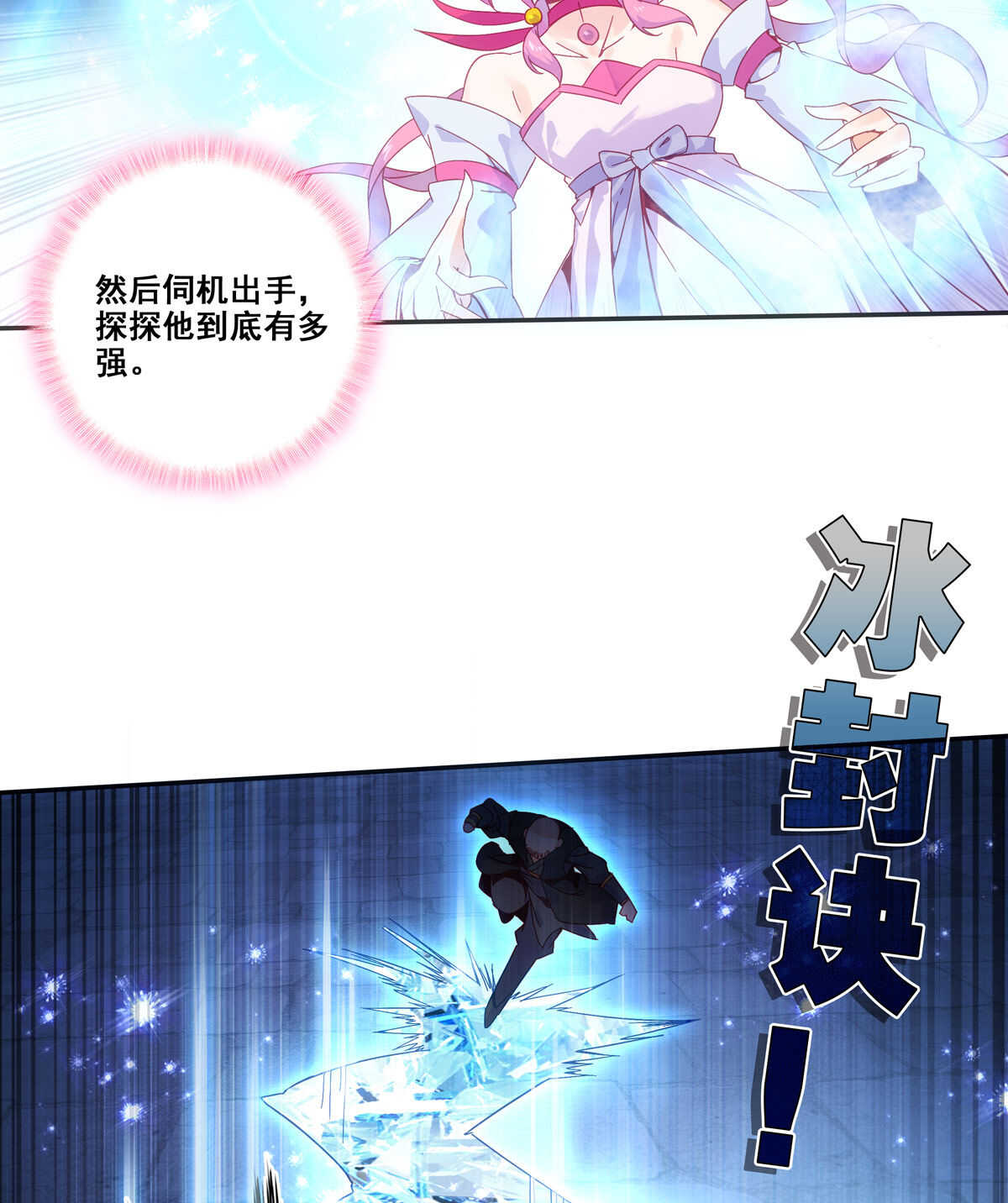 第83话10