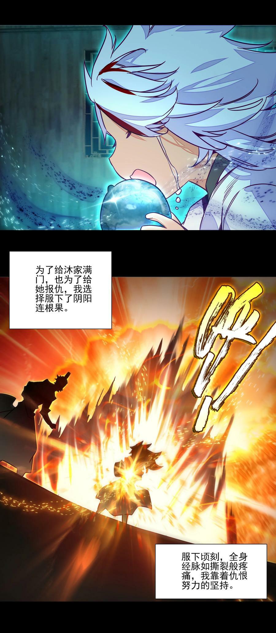 242 第237话追忆19