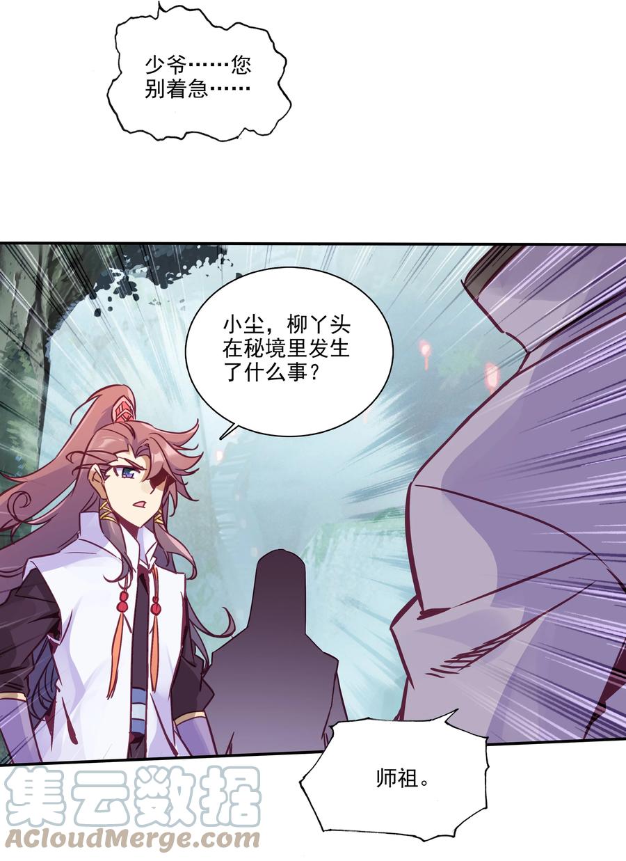 171 第167话 反目成仇12