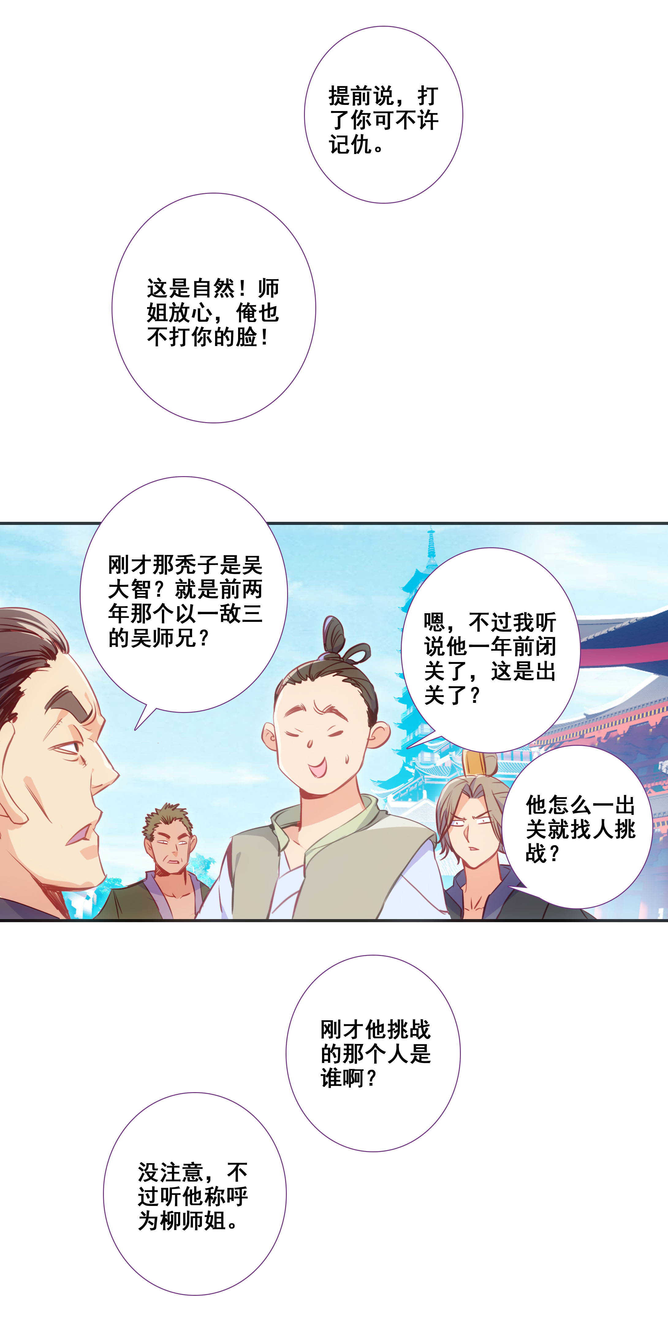 第79话5
