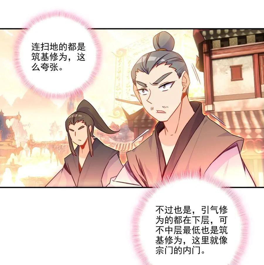 185 第182话 地宫唤灵5