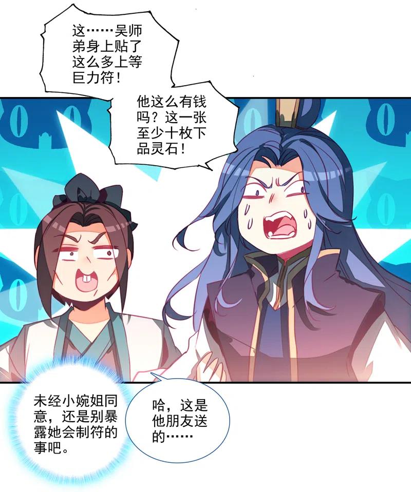 第143话19